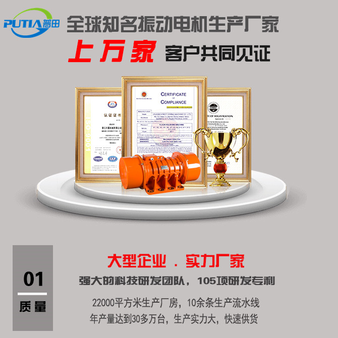 普田振動(dòng)電機(jī)廠(chǎng)家
